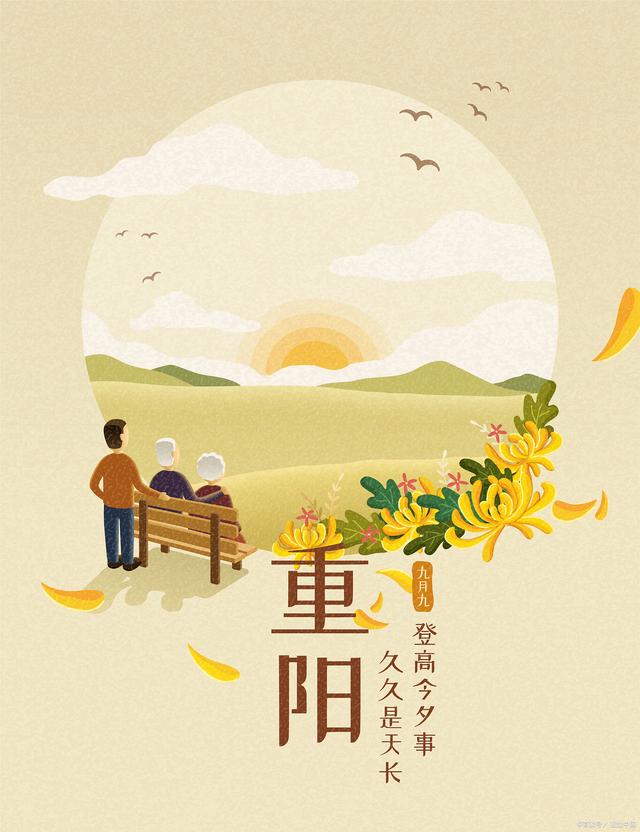 中國傳統(tǒng)節(jié)日---重陽節(jié)！